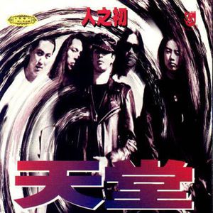 Aletta Ocean, 大战黑鬼
